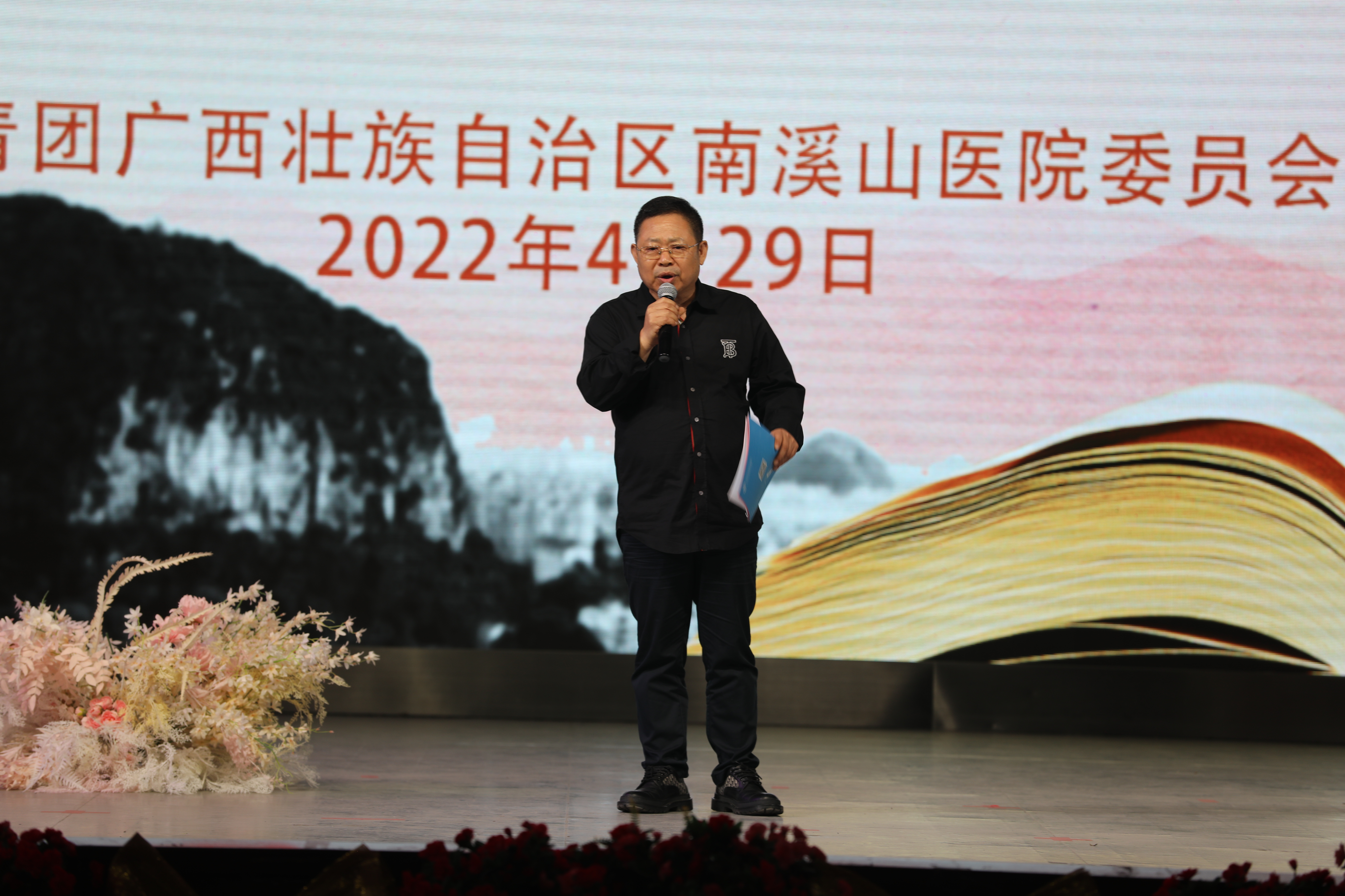 广西壮族自治区南溪山医院举办庆五四「读经典·寻找最美朗读者」比赛