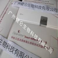 甲/乙型流感病毒抗原检测试剂盒