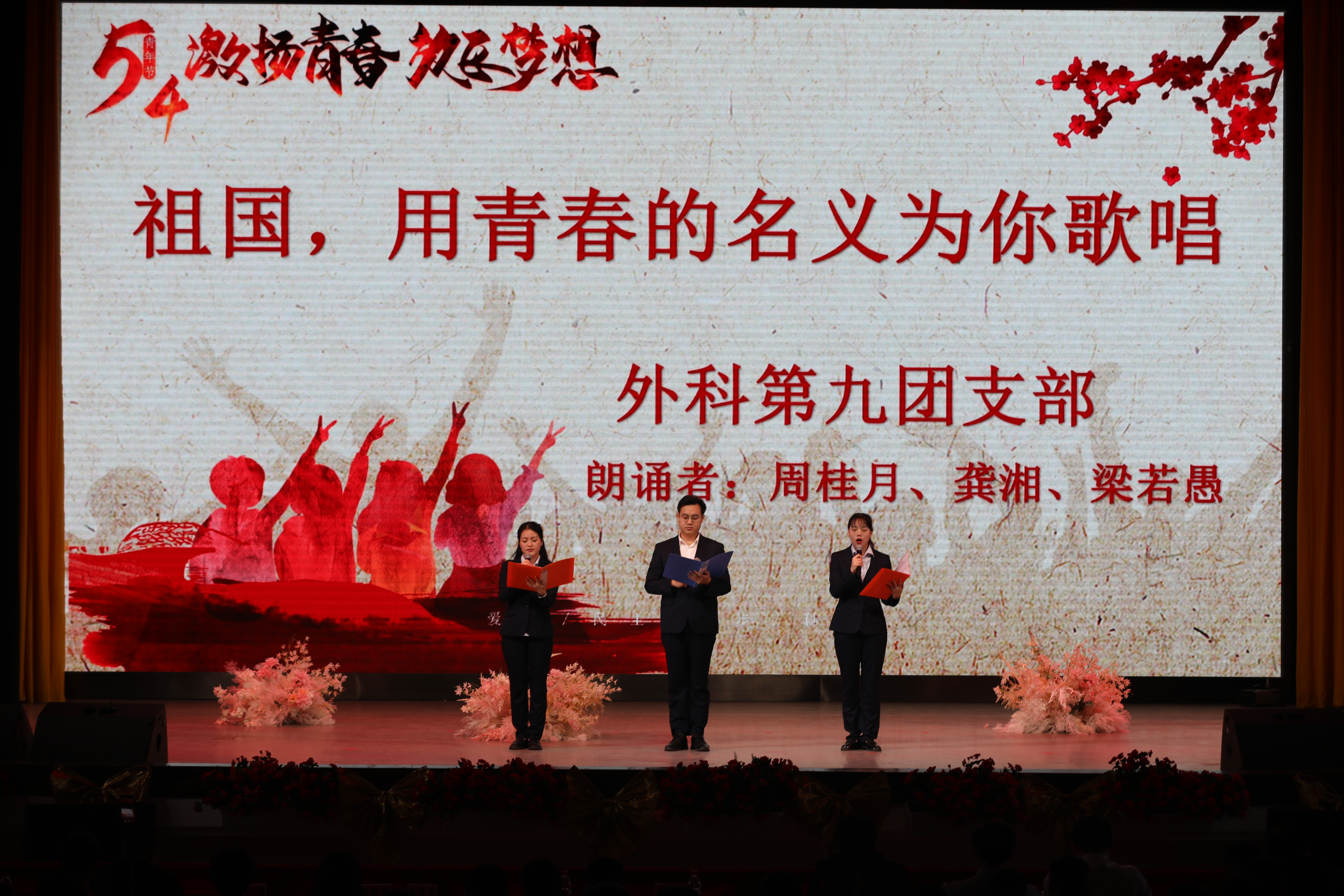 广西壮族自治区南溪山医院举办庆五四「读经典·寻找最美朗读者」比赛