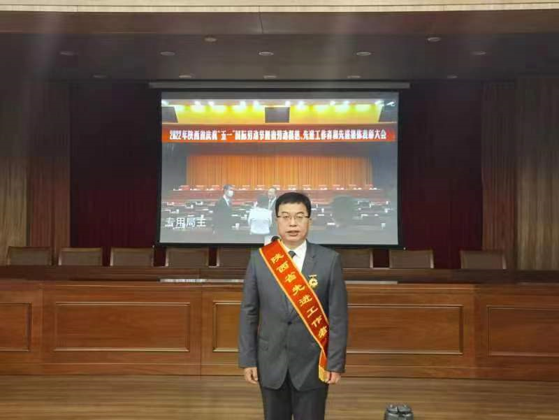 西安交通大学第二附属医院巩守平同志荣获「陕西省先进工作者」荣誉称号