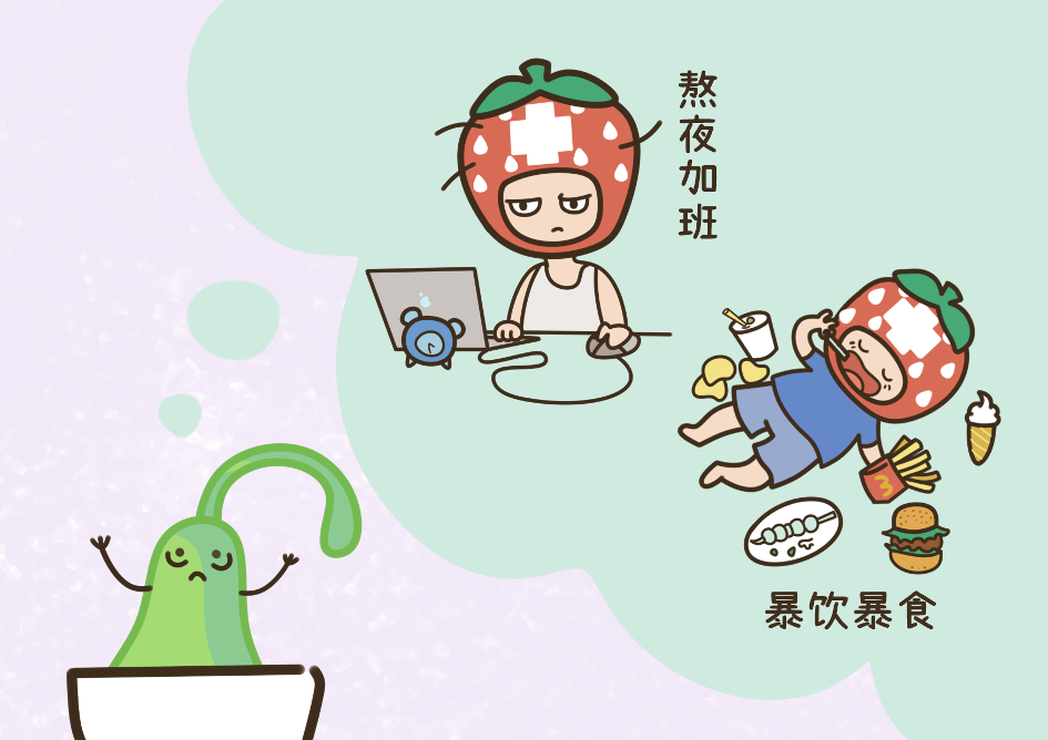 社畜保命必看：第一批 90 后的胆已经废了