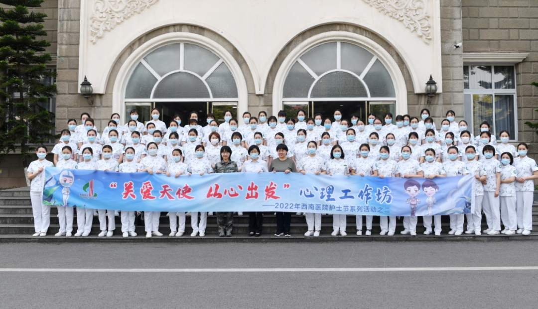 ​「关爱天使，从心出发」心理工作坊，纪念第 111 个国际护士节系列活动