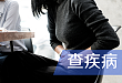 妊娠期尿路感染的治疗与预防？一文带你全掌握