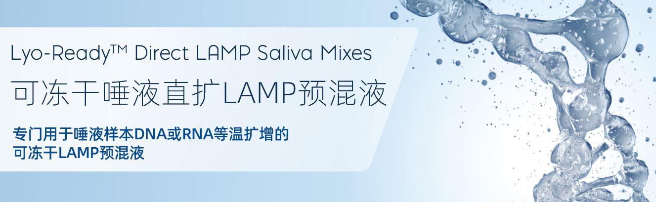 COVID-19 POCT 唾液检测获得FDA EUA授权！