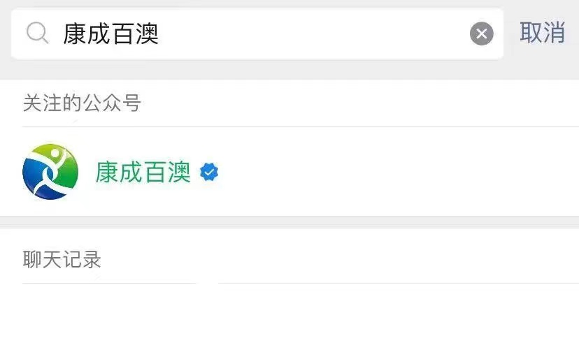 有奖视频征集活动：江苏康成百澳