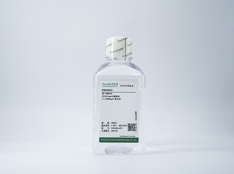 0.9%生理盐水