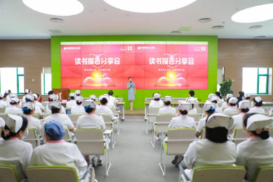 5·12 国际护士节系列活动之一——读书报告分享会