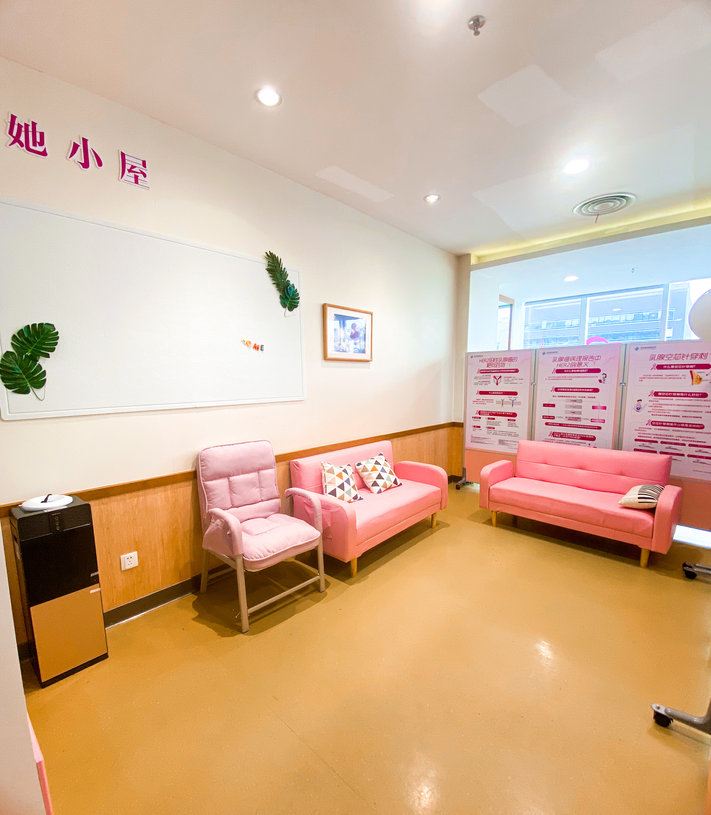 海南首家「愈她小屋」在海南省肿瘤医院成立