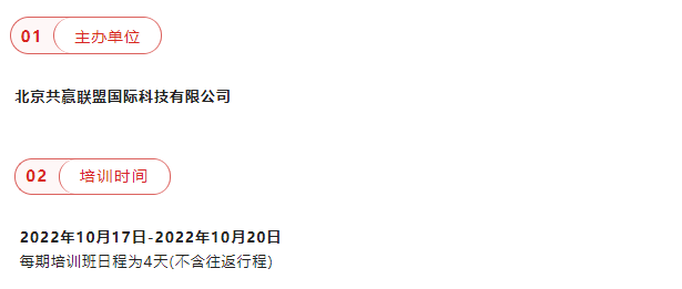 第二期 EXAKT 不脱钙硬组织切磨系统操作及维护培训班 开班通知