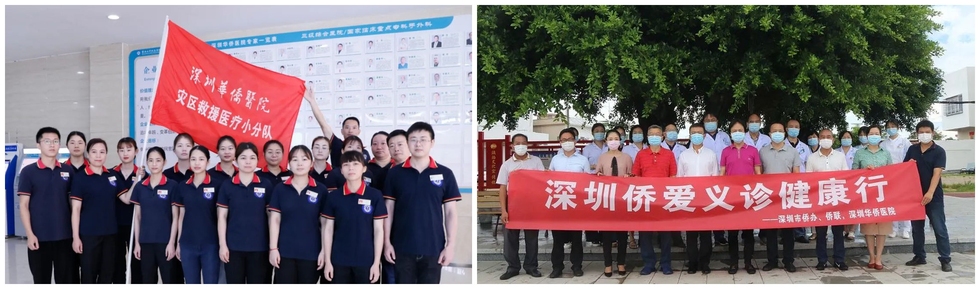 深圳华侨医院 22 周年院庆：传承华医梦，开创新未来