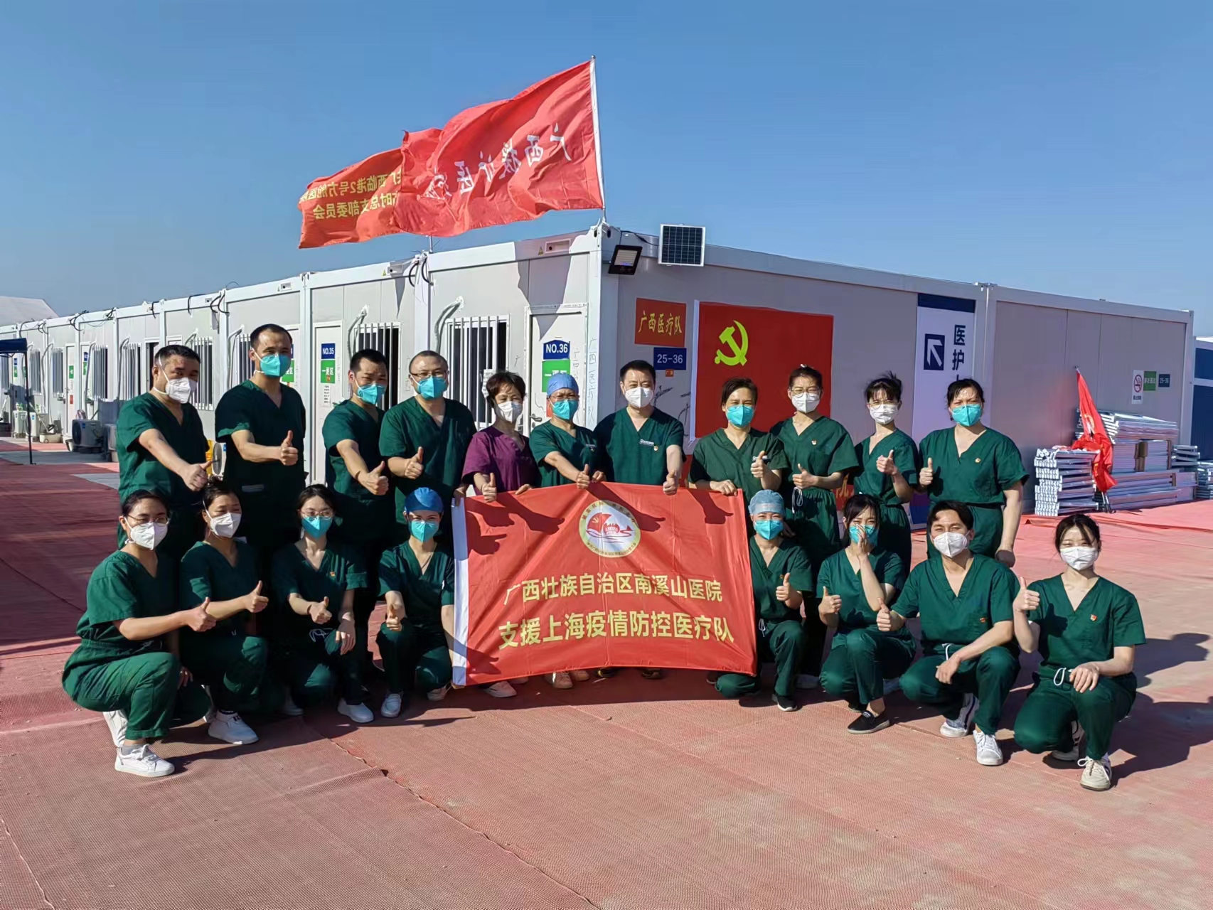 广西壮族自治区南溪山医院援沪医疗队举办线上知识竞赛庆祝五四青年节