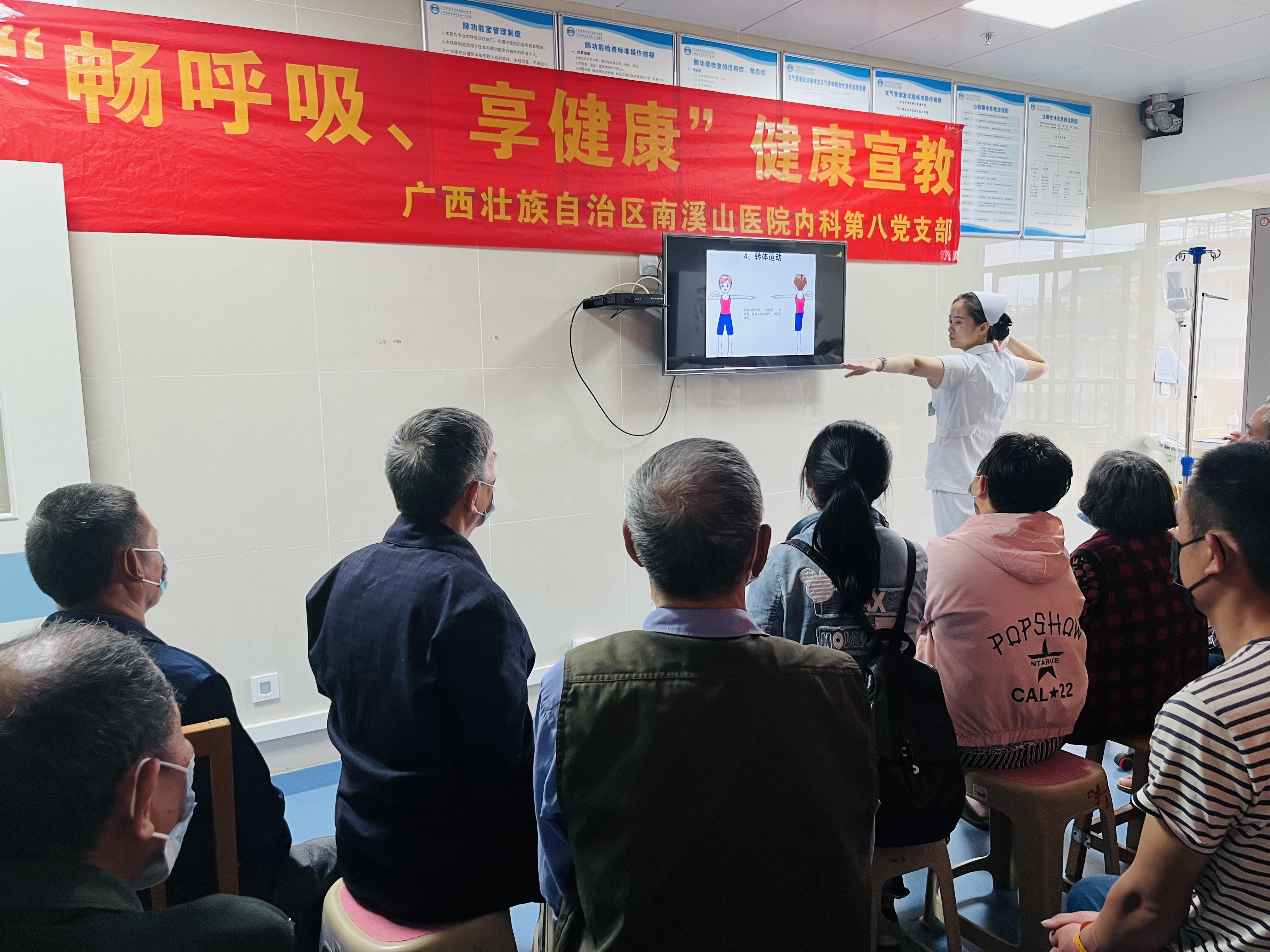 广西壮族自治区南溪山医院开展「世界哮喘日」主题党建活动