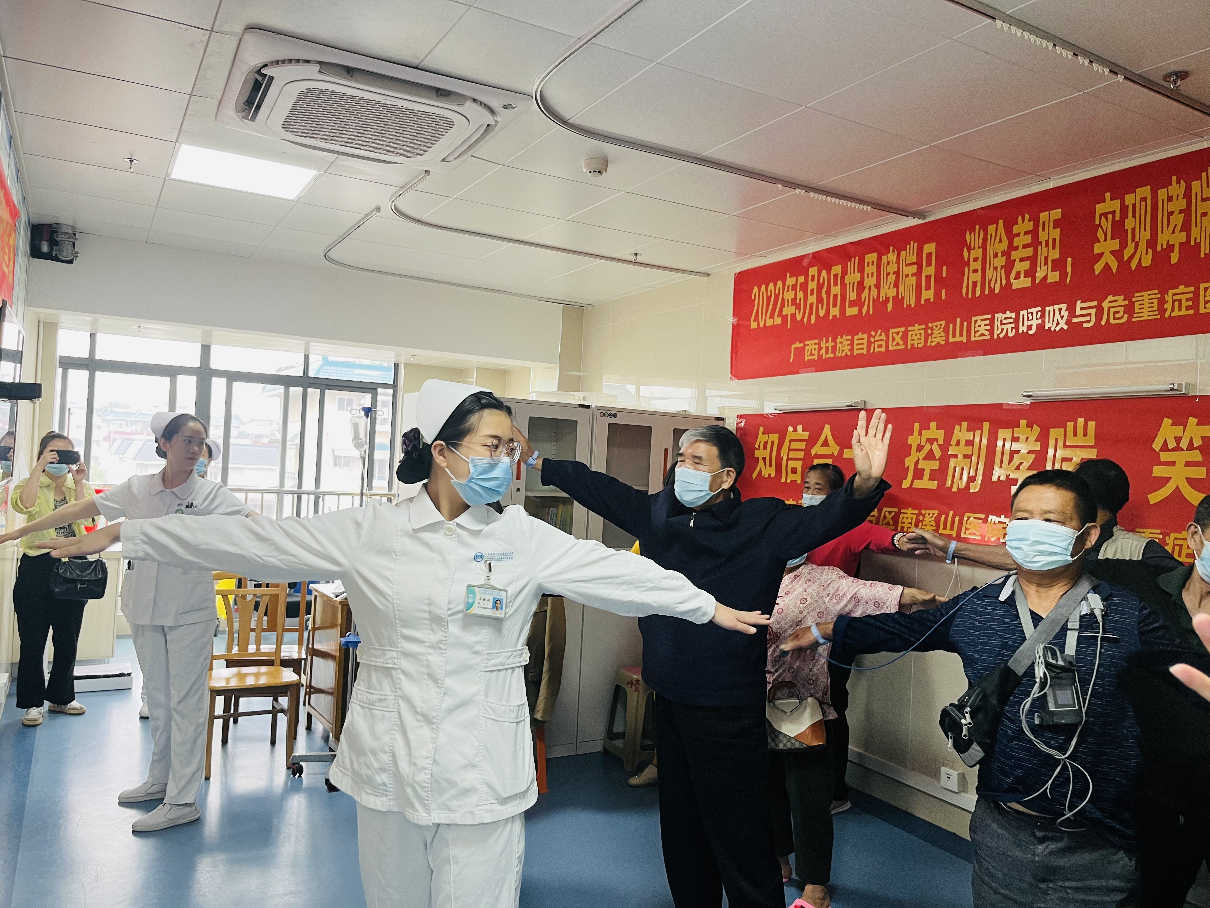 广西壮族自治区南溪山医院开展「世界哮喘日」主题党建活动