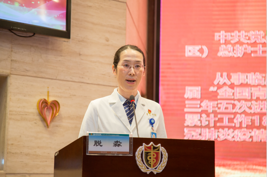 青岛大学附属医院隆重召开庆祝「5.12」国际护士节表彰大会