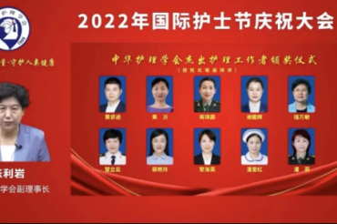 广西中医药大学第一附属医院护理部黄沂喜获「2022 年中华护理学会杰出护理工作者」