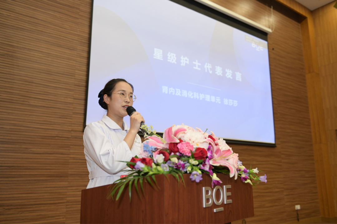 苏州京东方医院举行 5.12 护士节表彰大会暨疫情防控工作阶段性总结