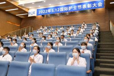 苏州京东方医院举行 5.12 护士节表彰大会暨疫情防控工作阶段性总结