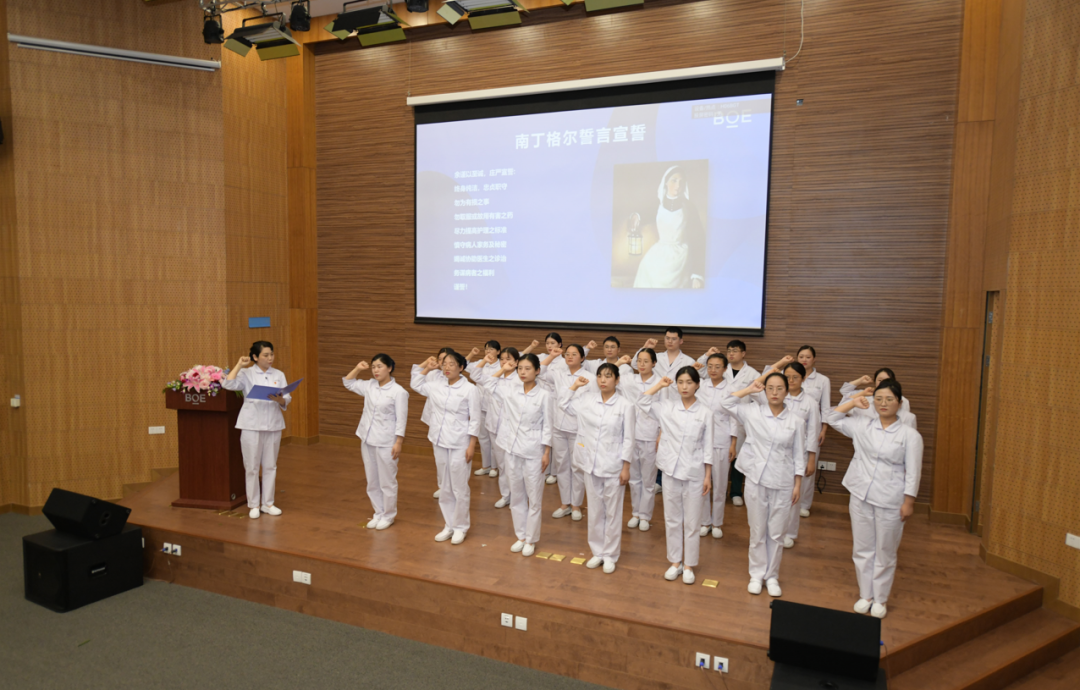 苏州京东方医院举行 5.12 护士节表彰大会暨疫情防控工作阶段性总结