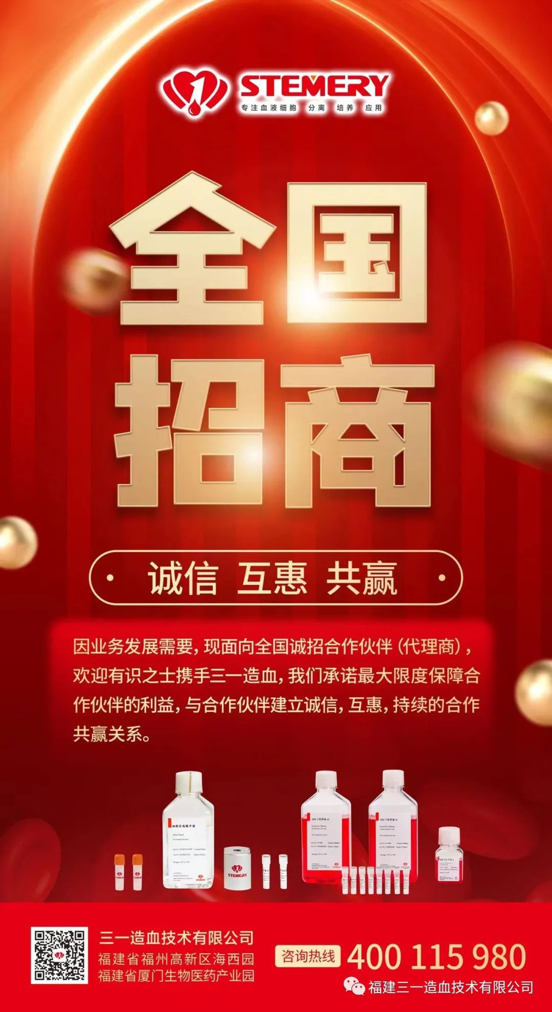 诚招合作伙伴 - 企业动态 - 丁香通