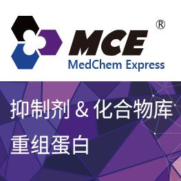 代谢组学分析检测服务 - MedChemExpress