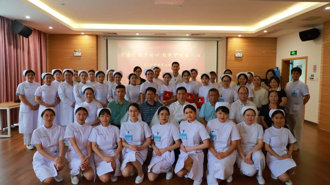 党建引领守初心，致敬护士暖人心：广州市东升医院 5.12 护士节表彰大会
