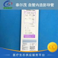泰尔茂 血管内造影导管 RF*DG95007M