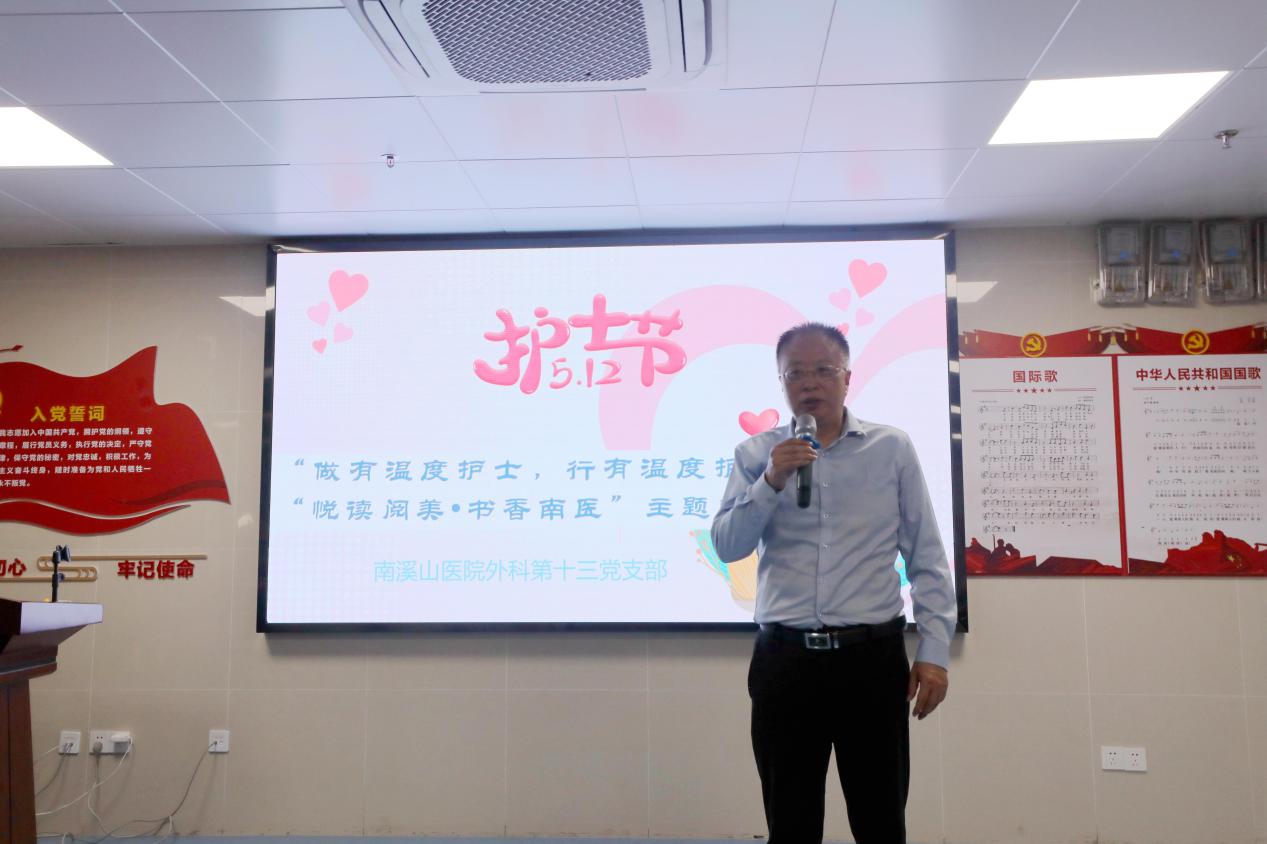 广西壮族自治区南溪山医院党支部多彩党团活动庆祝国际护士节