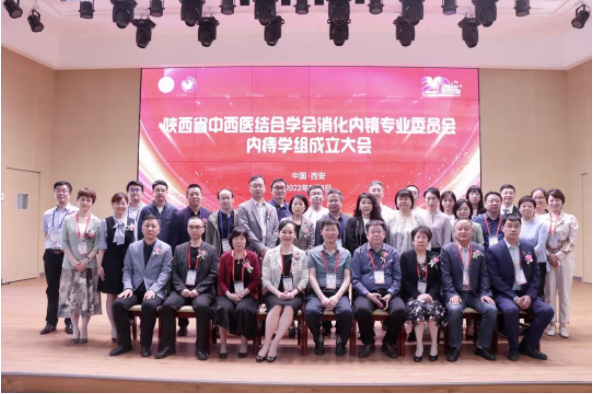 延安大学附属医院刘鹏飞主任当选消化内镜专业委员会副主任委员