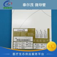 泰尔茂微导管MC212150S
