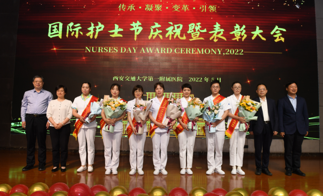 西安交大一附院举办 5.12 国际护士节庆祝暨表彰大会