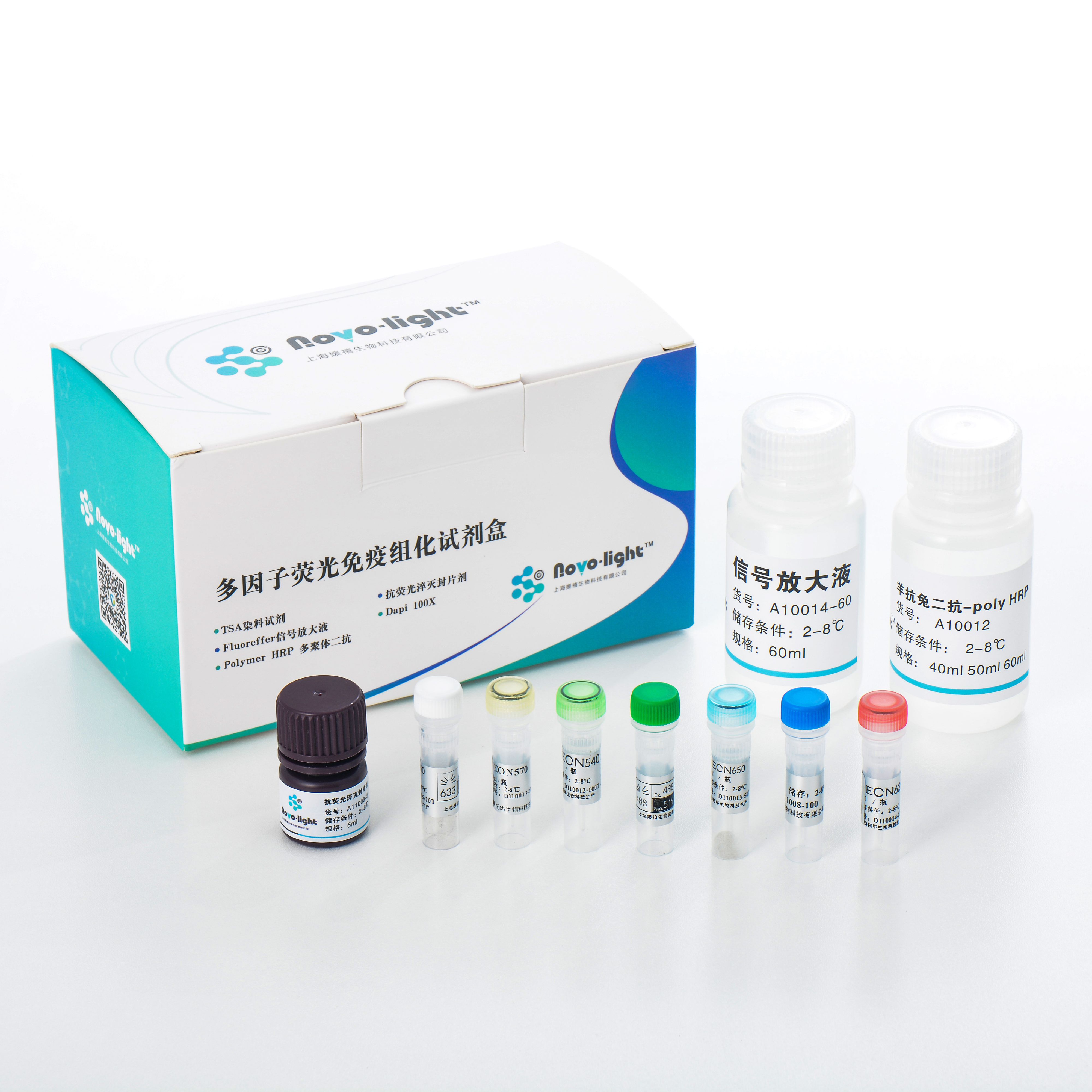 Novo-Light 4色多重荧光免疫组化试剂盒