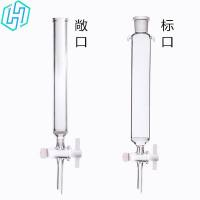 玻璃砂芯层析柱24标口、敞口