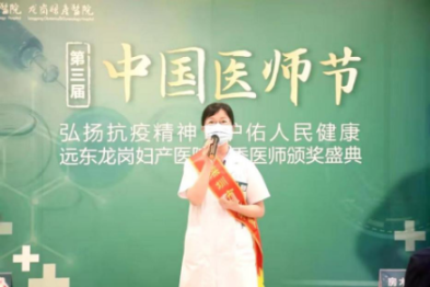 深圳远东妇产医院龙岗妇产医院大产科主任刘庆平获「2021 年度龙岗区妇幼健康工作先进个人」荣誉称号