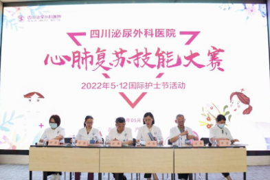 四川泌尿外科医院围绕第 111 个护士节开展系列活动