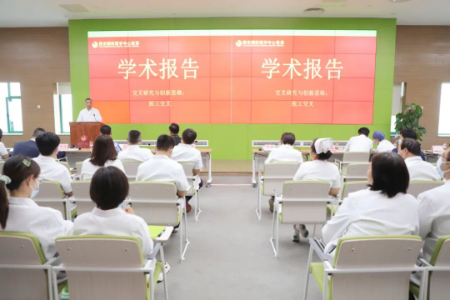 西安国际医学中心医院举行《交叉研究与创新思维：医工交叉》专题讲座