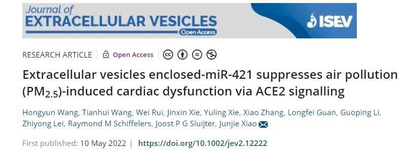 【JEV报道】细胞外小囊泡调控PM2.5诱发的心功能紊乱
