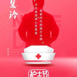 郑大三附院武慧玲：点点滴滴满心系患者 做新时代的提灯女神