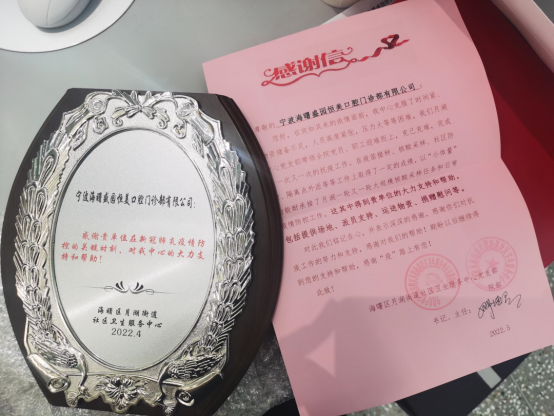 美维口腔旗下宁波恒美口腔筑牢疫情防控堡垒