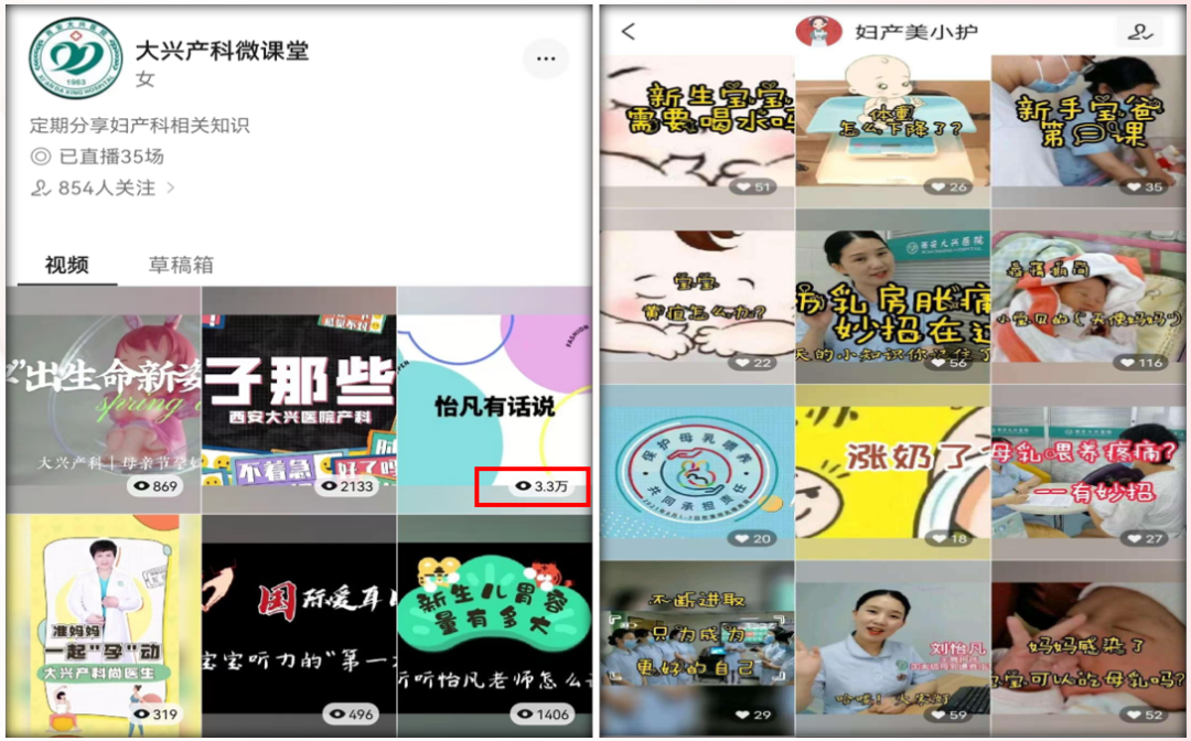 西安大兴医院刘怡凡:母乳喂养师的「互联网+」世界