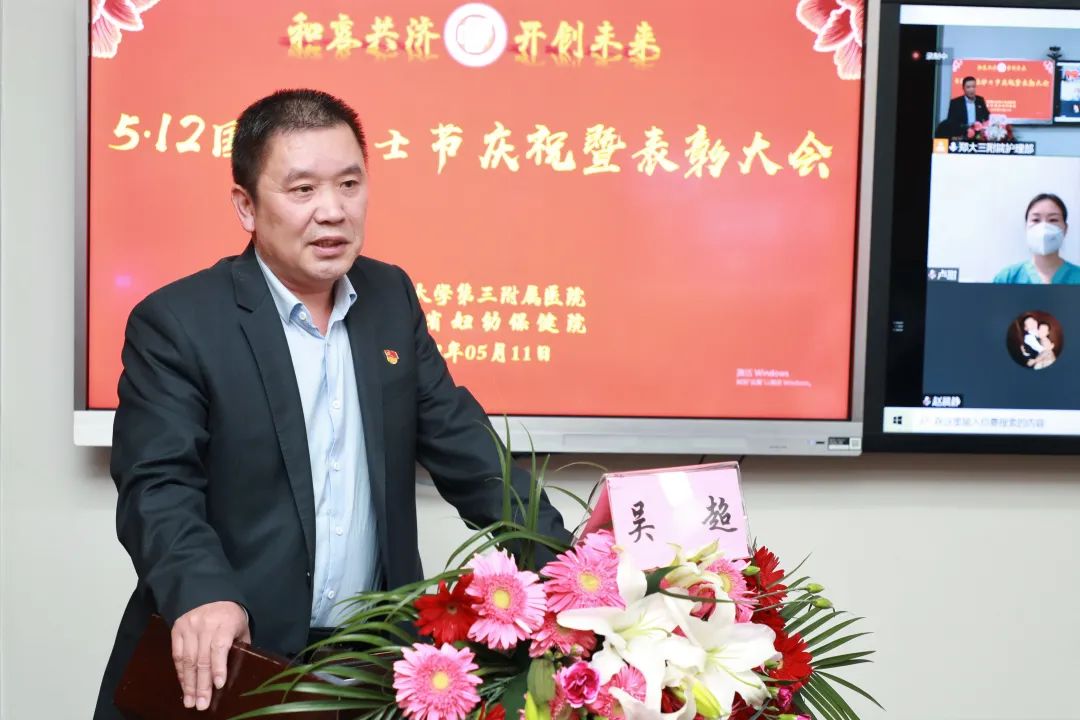 郑州大学第三附属医院（河南省妇幼保健院）举办庆祝 5.12 国际护士节系列活动