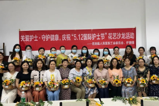 「国际护士节」以花献礼 感恩有你—岳池县人民医院开展花艺沙龙活动