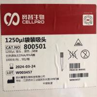 赛普Cellpro货号800501现货1ml袋装吸头13611631389上海睿安生物