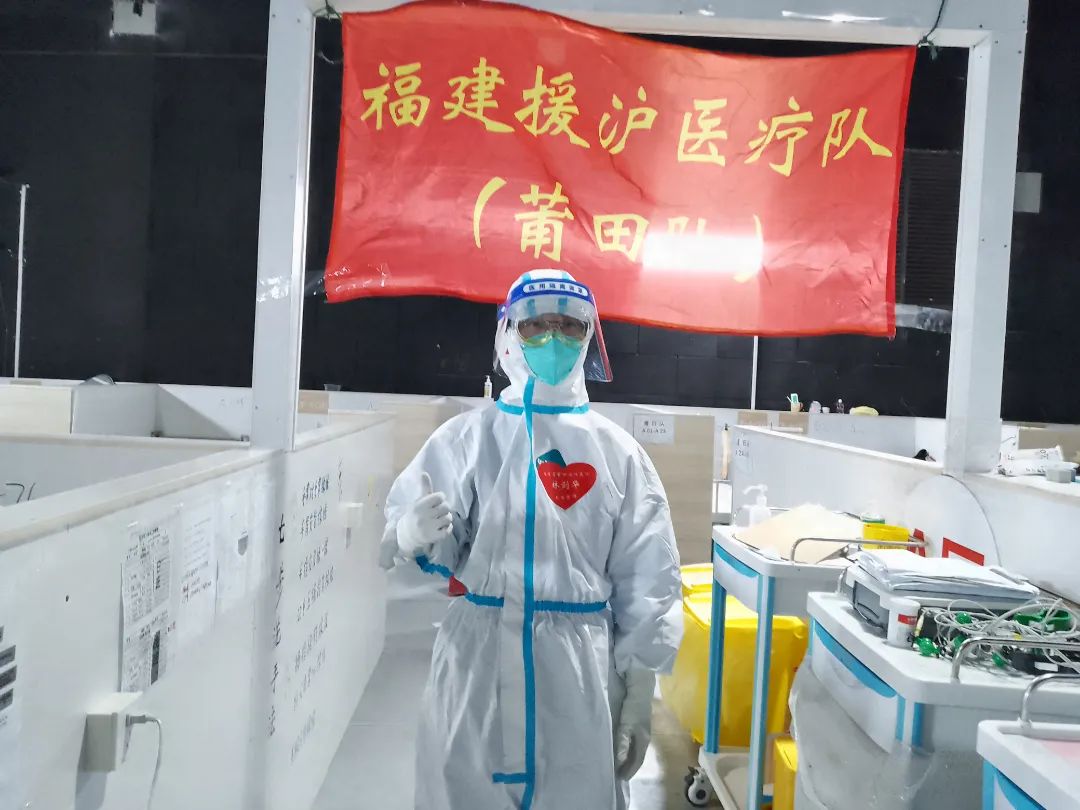 涵江医院沪上抗疫手记：闽沪情深，医护情深