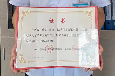 徐州仁慈医院烧伤科主任黄振入选省「333 高层次人才培养工程」培养对象