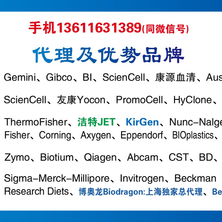 博奥龙BDXB0087支原体检测试剂盒13611631389上海睿安生物