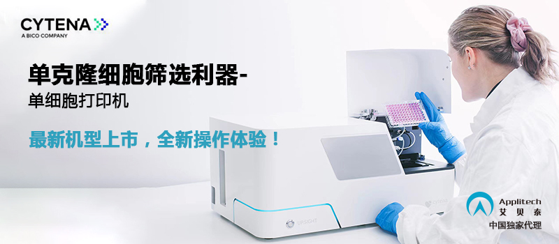 抗体药生产用细胞株构建和筛选策略