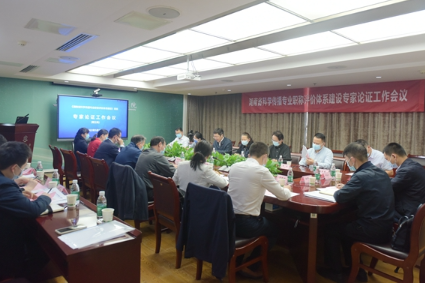 《湖南省科学传播专业职称评价体系建设》专家论证工作会议在湘雅二医院圆满落幕