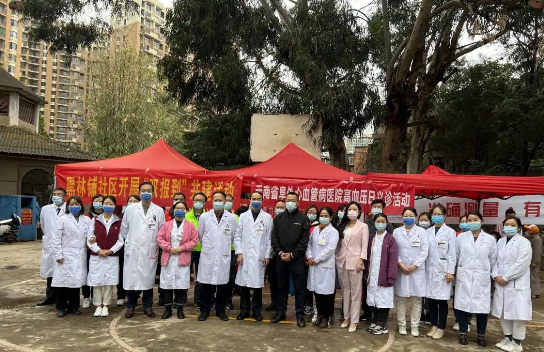 云南省阜外心血管病医院为市民带去健康关怀