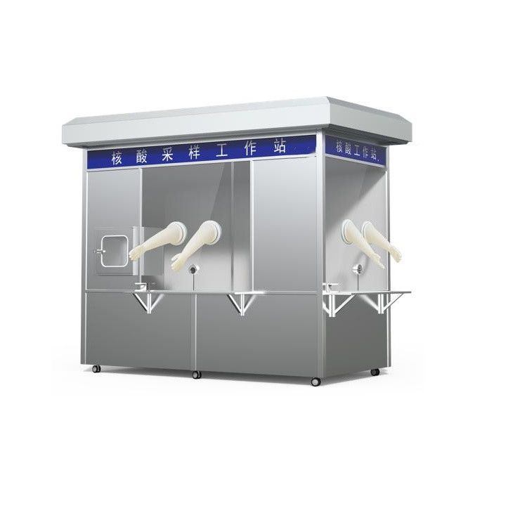 双人核酸采样亭