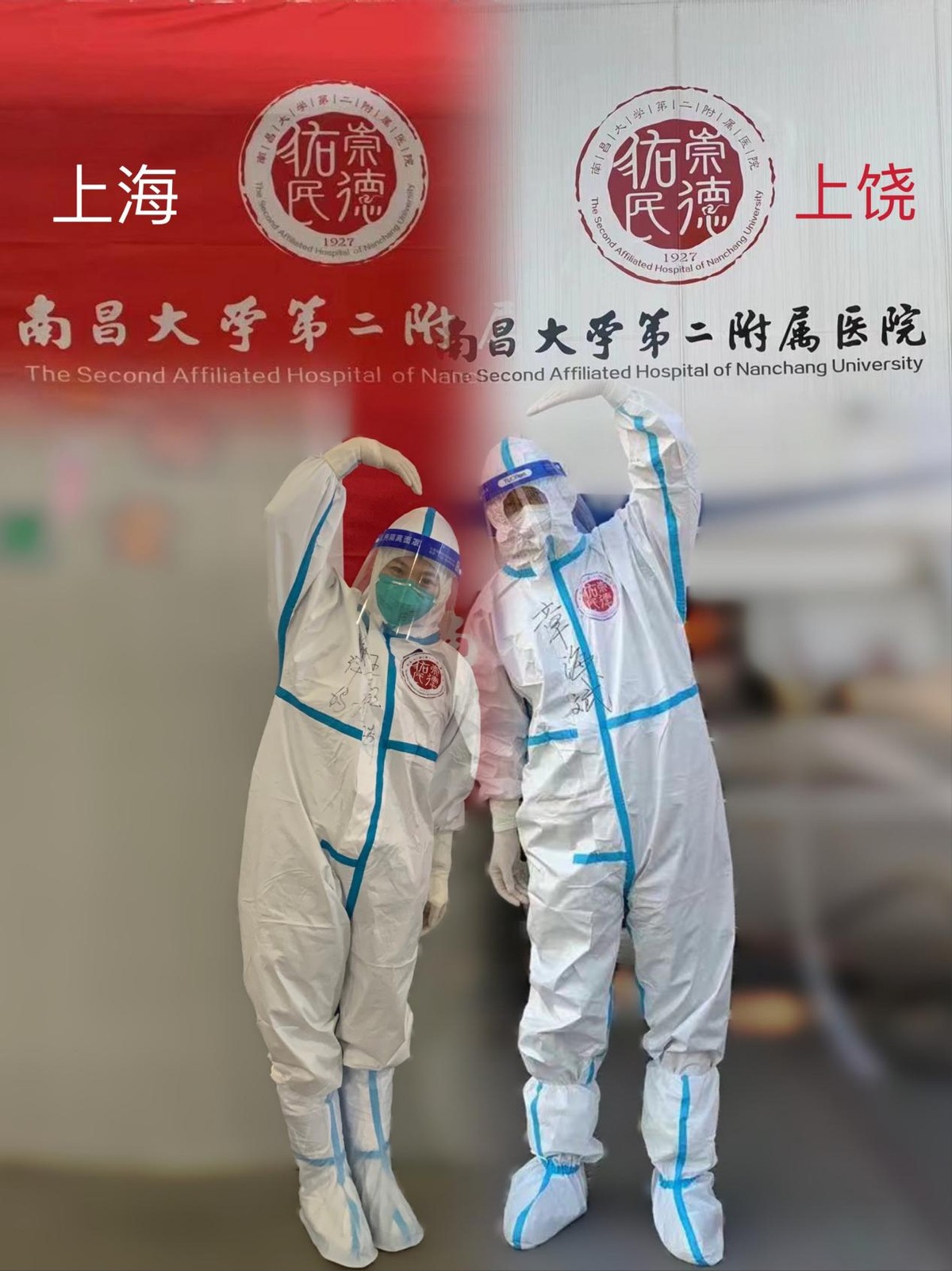 你守沪，我援饶：南昌大学二附院战「疫」夫妻的别样相守